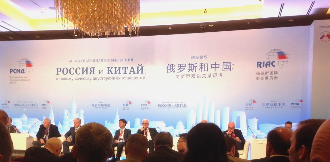 Наше участие в конференции Россия — Китай