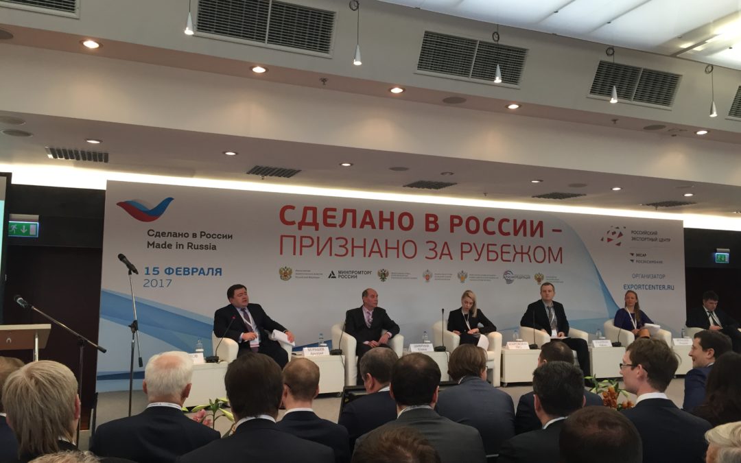 Форум «Сделано в России — признано за рубежом»